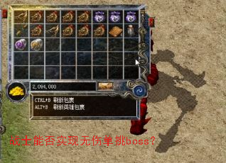 սʿ�ܷ�ʵ�����˵���boss��