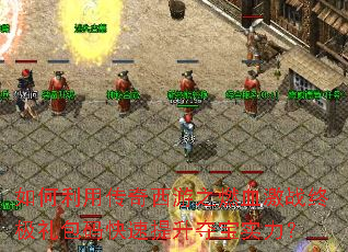 ������ô�������֮ȼѪ��ս�ռ��������������ᱦʵ����