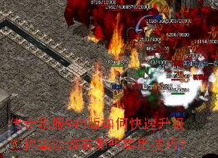 ����˽��945����ο����������ư�ɳ������Щʵ�ü��ɣ�