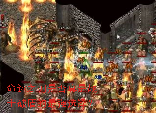 命运之刃是否真是战士破盾的最强选择? 命运之刃是否真是战士破盾的最强选择?