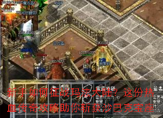 ���������ս�귨��½�������Ѫ���湥������ն��ɳ�Ϳ˱���