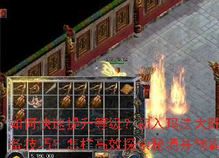 ��ο��������ȼ��������귨��½����Щ�ر����ɣ�������Ч̽���ؾ����ưԻʳǣ�