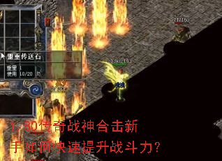 1.80����ս��ϻ�������ο�������ս������