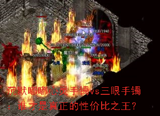 ��Ĭ����������vs����������˭�����������Լ۱�֮����