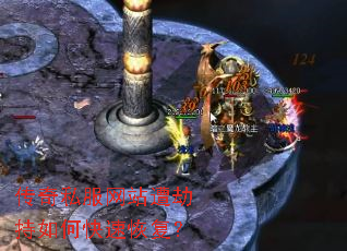 ����˽����վ��ٳ���ο��ٻָ���