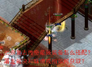 ��ɱ���Ŵ�����ǿװ����ô���䣿�����þ�����Խ�ָ��λ�ȡ��