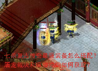 ��ɱ���Ŵ�����ǿװ����ô���䣿�����þ�����Խ�ָ��λ�ȡ��