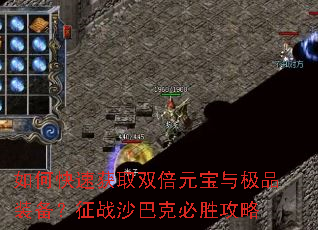 ��ο��ٻ�ȡ˫��Ԫ���뼫Ʒװ������սɳ�Ϳ˱�ʤ����