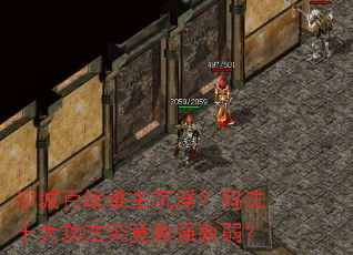 ɳ�ǰ�ս˭���������귨ʮ�󹦷�������ǿ������