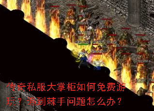 ����˽�����ƹ����������棿��������������ô�죿