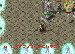 ��γ�Ϊ������Ϸ�е��۷����ߣ�