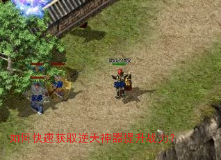 如何快速获取逆天神器提升战力? 如何快速获取逆天神器提升战力?