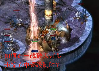 �����һս����sf��������������ʤ��