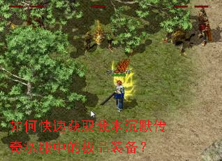 ��ο��ٻ�ȡ�ұ���Ĭ����˽���еļ�Ʒװ����