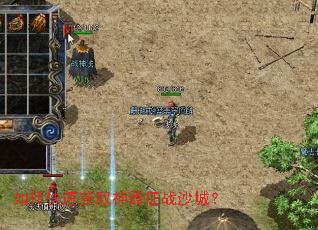 ��ο��ٻ�ȡ������սɳ�ǣ�