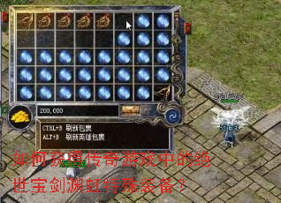 ��λ�ô�����Ϸ�еľ�������Ԩ������װ����