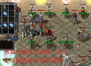 ��Ѫ�ϻ�����ȫ����ʷ����ǿְҵ�����δ���