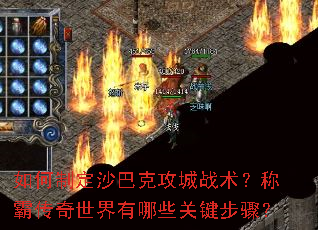 ����ƶ�ɳ�Ϳ˹���ս�����ưԴ�����������Щ�ؼ����裿