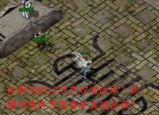 ����ƶ�ɳ�Ϳ˹���ս�����ưԴ�����������Щ�ؼ����裿