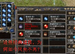 这些经典道具,为何如今风光不再? 这些经典道具,为何如今风光不再?