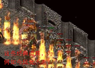 这些经典道具,为何如今风光不再? 这些经典道具,为何如今风光不再?