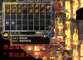 赤血魔剑是否值得入手?实战效果深度解析 赤血魔剑是否值得入手?实战效果深度解析