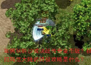 �����ʤɳ�Ǿ�ս�����Ұ棿��ɨ�귨��½���ռ�������ʲô��