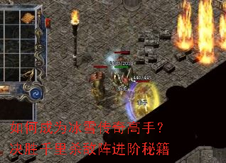 ��γ�Ϊ��ѩ������֣���ʤǧ��ɱ��������ؼ�