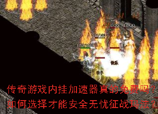 ������Ϸ�ڹҼ����������������ѡ����ܰ�ȫ������ս�귨��