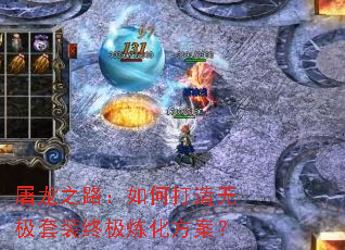 ����֮·����δ����޼���װ�ռ�����������