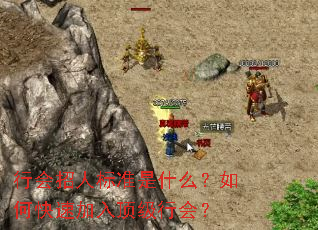 �л����˱�׼��ʲô����ο��ټ��붥���л᣿