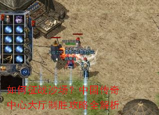 �����սɳ�����й��������Ĵ�����ʤ����ȫ����