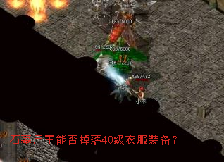 ʯĹʬ���ܷ����40���·�װ����