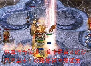 ��Ѫ����˽����˭����������ɳ�Ϳ˰����������ؼ�ȫ������