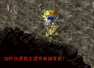 ��ο����ȶ�����Ӣ�۵ȼ���