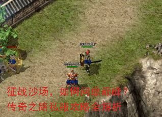 ��սɳ��������ʶ��۷壿����֮·˽������ȫ����