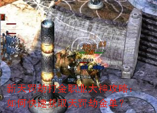 ���췣�ٴ��ְҵ�����ԣ���ο��ٻ�ȡ�췣�ٽ𵥣�