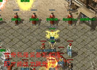 ����˽��װ����ô�������ս�������