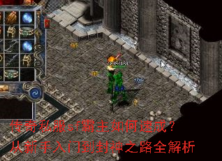 ����˽��sf��������ٳɣ����������ŵ�����֮·ȫ����