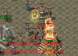 ������Ѫ���¸��Ű湥�ԣ���ο�������ս���ư�ȫ��