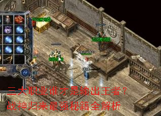 ����ְҵ˭����������ߣ�ս�������ǿ�ؼ�ȫ����