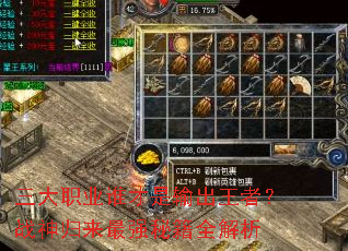 ����ְҵ˭����������ߣ�ս�������ǿ�ؼ�ȫ����