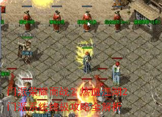 ������ҫ��ս����Ѫ����2����ϵͳ�ռ�����ȫ����