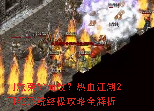 ������ҫ��ս����Ѫ����2����ϵͳ�ռ�����ȫ����