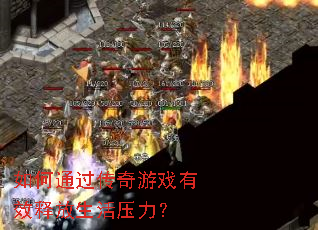 ���ͨ��������Ϸ��Ч�ͷ�����ѹ����