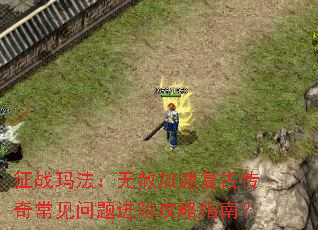 ��ս�귨��������ٸ��Ŵ��泣��������׹���ָ�ϣ�