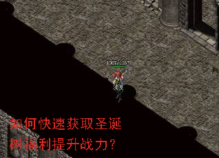 ��ο��ٻ�ȡʥ������������ս����