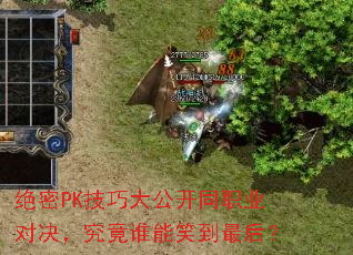 ����PK���ɴ󹫿�ְͬҵ�Ծ�������˭��Ц�����