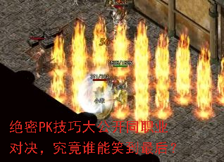 ����PK���ɴ󹫿�ְͬҵ�Ծ�������˭��Ц�����