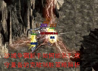 ɳ���������������ӣ����ؼ汸�Ŀ˵���ʤ���Խ���